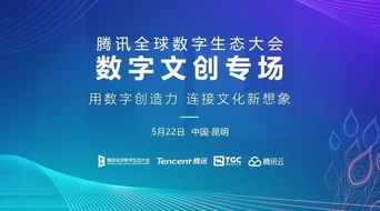 数字文化消费新图景 2019数字中国指数报告深度解读