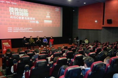 2024第三届“白塔杯”文化创意大赛 AIGC创意与新视听艺术展映，引领数字文化应用新浪潮